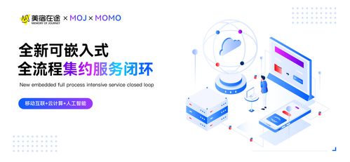 美宿在途再獲數(shù)千萬元Pre-A輪融資，加速酒店語音場景技術(shù)創(chuàng)新與市場布局